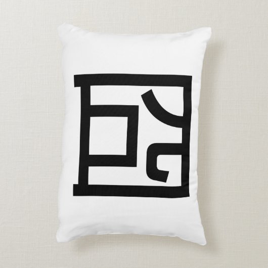 囧ジオンオ中国のルツアジアミームハンジー絵文字 アクセントクッション (裏面(縦))