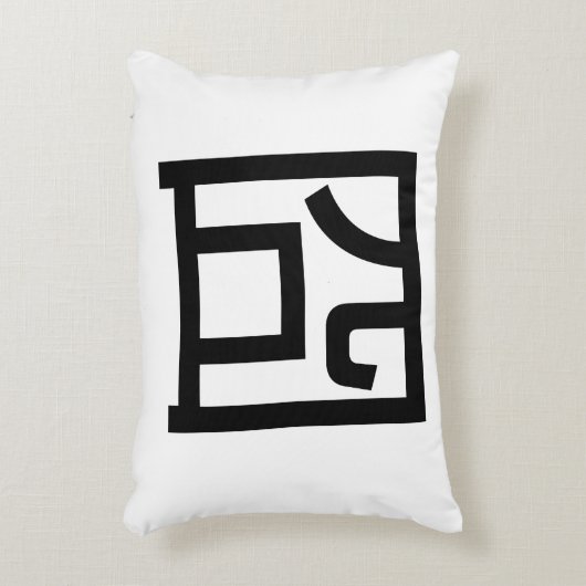 囧ジオンオ中国のルツアジアミームハンジー絵文字 アクセントクッション (正面(垂直))