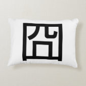 囧ジオンオ中国のルツアジアミームハンジー絵文字 アクセントクッション (裏面)