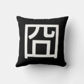 囧ジオンオ中国のルツアジアミームハンジー絵文字 クッション (裏面)