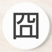 囧ジオンオ中国のルツアジアミームハンジー絵文字 コースター (正面)