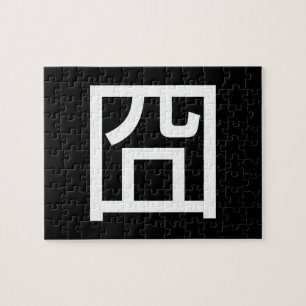 囧ジオンオ中国のルツアジアミームハンジー絵文字 ジグソーパズル