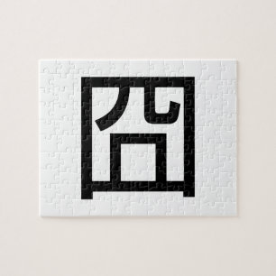 囧ジオンオ中国のルツアジアミームハンジー絵文字 ジグソーパズル