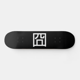 囧ジオンオ中国のルツアジアミームハンジー絵文字 スケートボード
