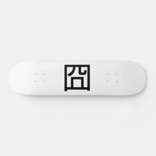 囧ジオンオ中国のルツアジアミームハンジー絵文字 スケートボード