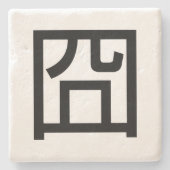 囧ジオンオ中国のルツアジアミームハンジー絵文字 ストーンコースター (正面)