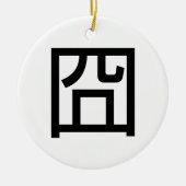 囧ジオンオ中国のルツアジアミームハンジー絵文字 セラミックオーナメント (正面)