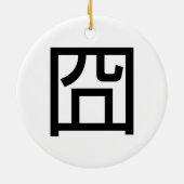 囧ジオンオ中国のルツアジアミームハンジー絵文字 セラミックオーナメント (裏面)