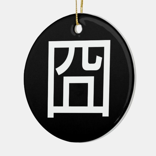 囧ジオンオ中国のルツアジアミームハンジー絵文字 セラミックオーナメント (左)