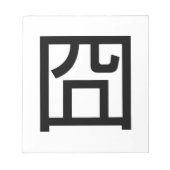 囧ジオンオ中国のルツアジアミームハンジー絵文字 ノートパッド (正面)