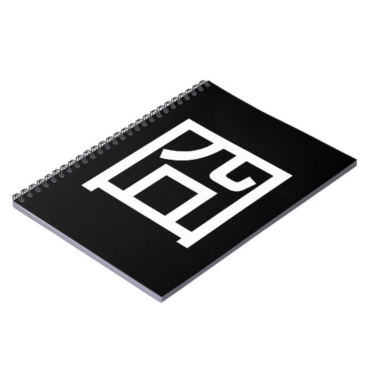 囧ジオンオ中国のルツアジアミームハンジー絵文字 ノートブック (左側)