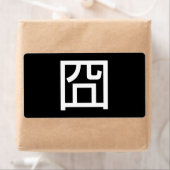 囧ジオンオ中国のルツアジアミームハンジー絵文字 ラベル (インサイチュ)