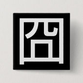 囧ジオンオ中国のルツアジアミームハンジー絵文字 缶バッジ (正面)