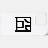 囧ジオンオ中国のルツアジアミームハンジー絵文字 Case-Mate iPhoneケース (裏面 (横))