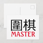 囲碁の達人 ポストカード (正面/裏面)