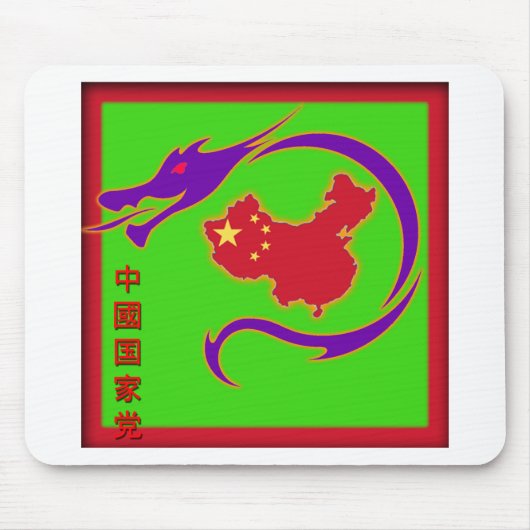 国中国のパーティーロゴマウスパッド マウスパッド (正面)
