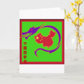 国中国のパーティーロゴ用グリーティングカード カード (黄色い花)