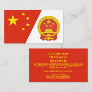 国中国の旗・国章・中国国旗 名刺