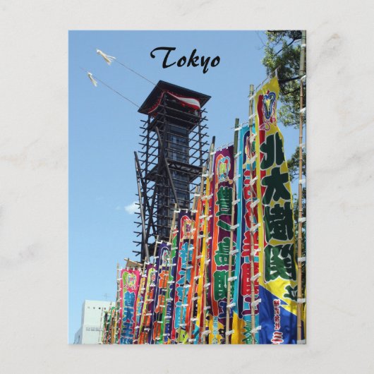 国技館旗 ポストカード (正面)