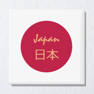 国日本の旗と日本の祝日、旅行・スポーツファン マグネット