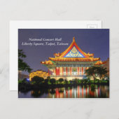 国立音楽堂/台北市リバティスクエア ポストカード (正面/裏面)