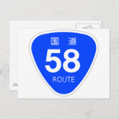 国道58号線ー国道標識 ポストカード (正面/裏面)