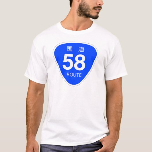 国道58号線ー国道標識 Tシャツ (正面)