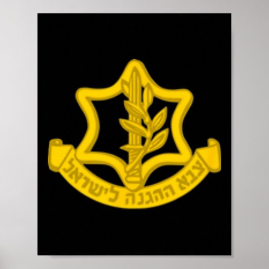 国防軍Idf Tzahal独立記念日 ポスター (正面)