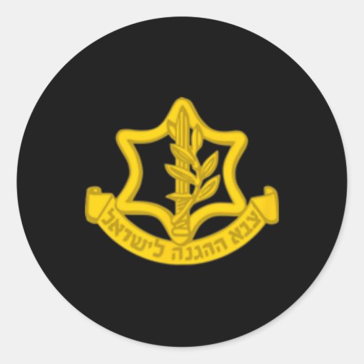 国防軍Idf Tzahal独立記念日 ラウンドシール (正面)