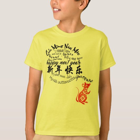 国際中国ねずみ新年2020子供Tシャツ Tシャツ (正面)