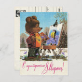 国際的な女性の日、3月8日 ポストカード (正面/裏面)