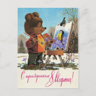 国際的な女性の日、3月8日 ポストカード