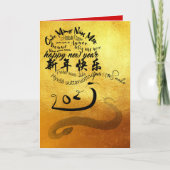 国際的な願い 蛇年 2025 黄金のGC カード (正面)