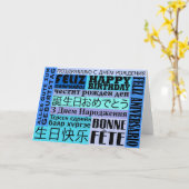 国際的ハッピーバースデーデザイン カード (黄色い花)