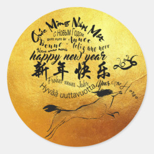 国際的祝い馬年2026ゴールデンRS ラウンドシール