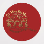 国際的金ゴールドウィッシュラット2020年新年WRS ラベル (デザイン1)