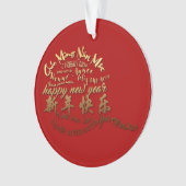 国際的金ゴールドウィッシュラット2020年RO オーナメント (正面)