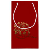 国際的金ゴールドウィッシュ2020年新年SGB スモールペーパーバッグ (裏面)