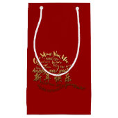 国際的金ゴールドウィッシュ2020年新年SGB スモールペーパーバッグ (正面)