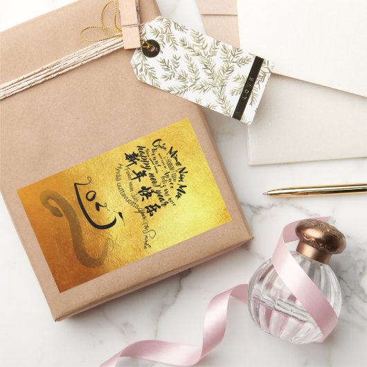 国際的Wishes Snake Year 2025黄金VRS 長方形シール (ギフト)