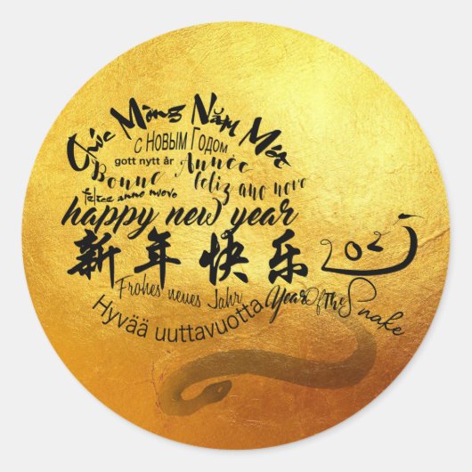 国際的Wishes Snake Year 2025 Golden RS ラウンドシール (正面)