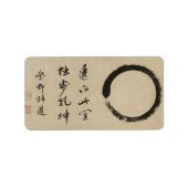 圓窓修風 ラベル (正面)