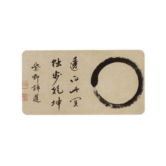 圓窓修風 ラベル (正面)