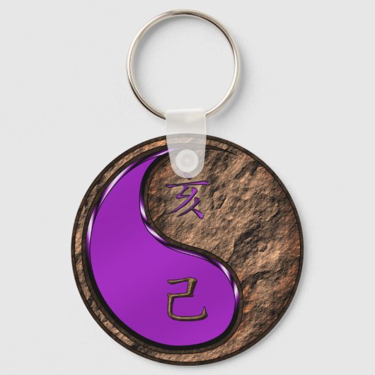 土の亥 キーホルダー (正面)