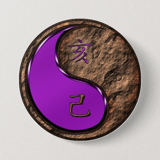 土の亥 缶バッジ (正面)