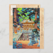 土屋光一日光社門用名 ポストカード (正面/裏面)