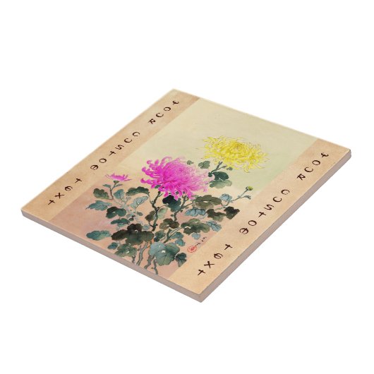 土屋小一菊花 タイル (側面)