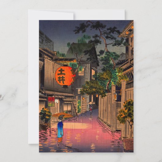 土屋興津 – 夕べアット牛込 招待状 (正面)