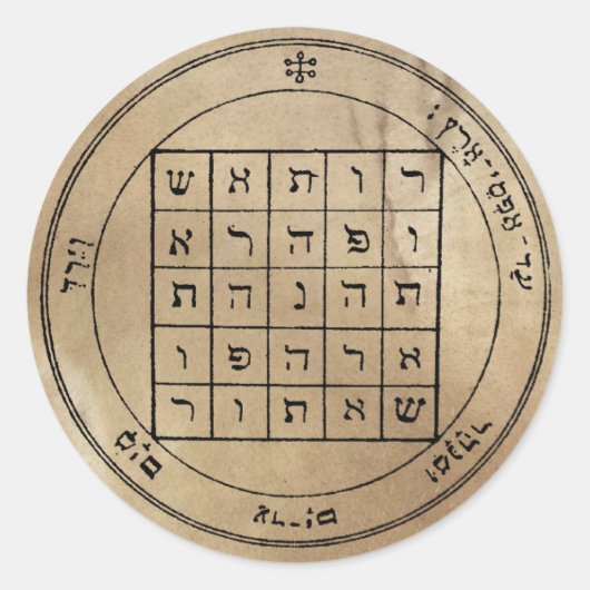 土星の第二星形五角形 ラウンドシール (正面)