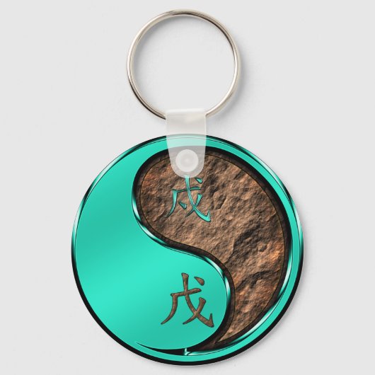 土犬 キーホルダー (正面)